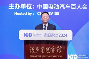 2024百人會(huì)|國(guó)資委茍坪：鼓勵(lì)中央企業(yè)高質(zhì)量投資并購(gòu)