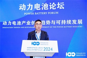 2024百人會|朱威主任：溧陽——以電為基、創(chuàng)新突破