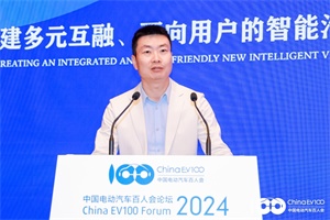 2024百人會(huì)|歐冶半導(dǎo)體高峰：加速ICT與新能源汽車產(chǎn)業(yè)融合