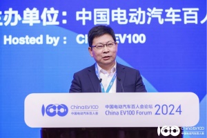 2024百人會|華為余承東：華為車BU預計今年扭虧為盈
