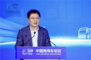 福田汽車總經(jīng)理武錫斌：緊抓雙碳戰(zhàn)略機遇，融入雙循環(huán)發(fā)展體系