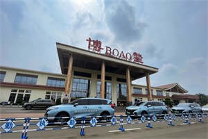 搭載與豐田共研的燃料電池系統(tǒng)，海馬7X-H亮相2024博鰲亞洲論壇