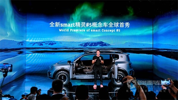 smart精靈#5概念車(chē)