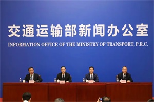 交通運(yùn)輸部公路局副局長(zhǎng)郭勝：公路沿線累計(jì)已建成充電樁2.36萬(wàn)個(gè)