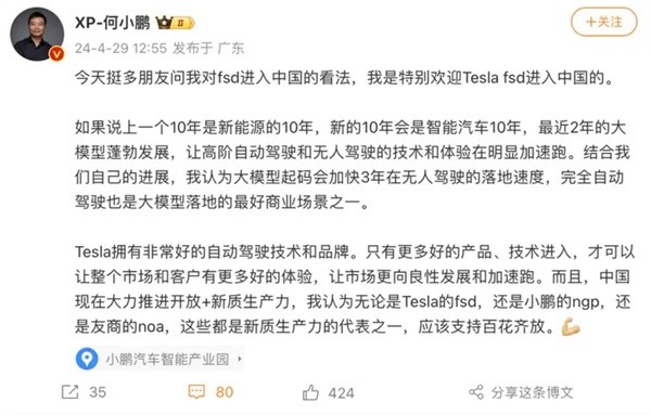 何小鵬