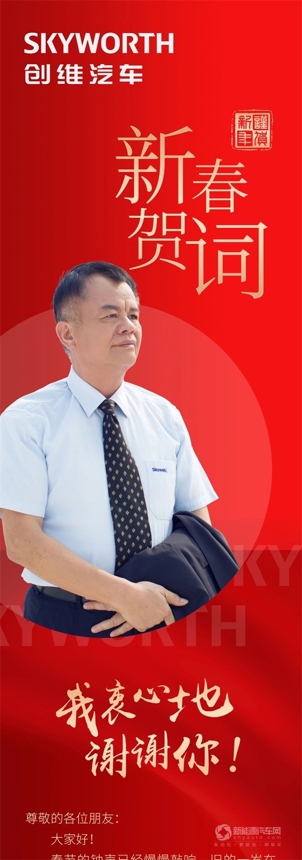開沃集團董事長黃宏生