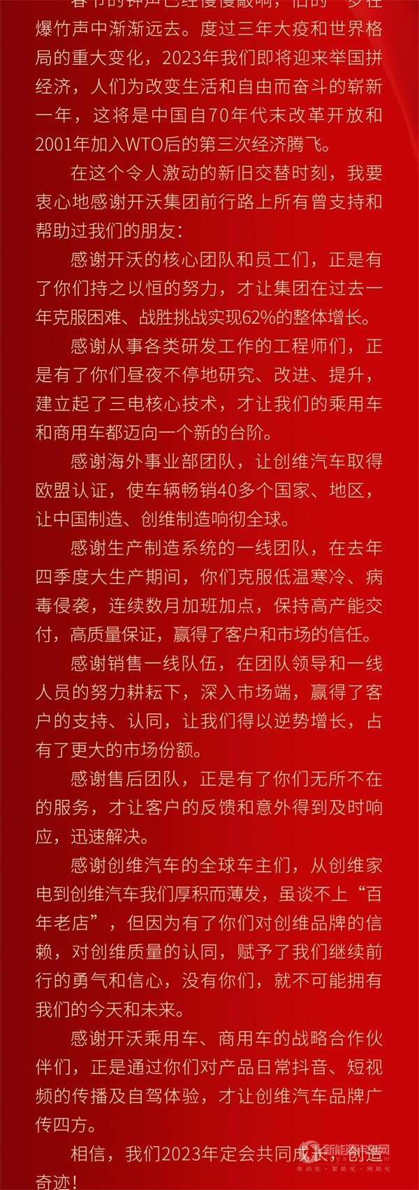 開沃集團董事長黃宏生
