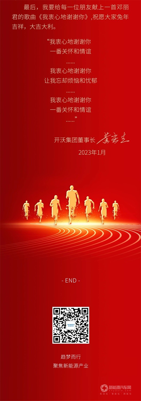 開沃集團董事長黃宏生