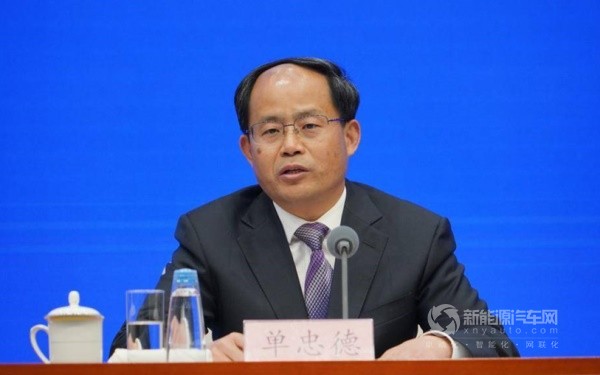 工信部副部長(zhǎng)單忠德