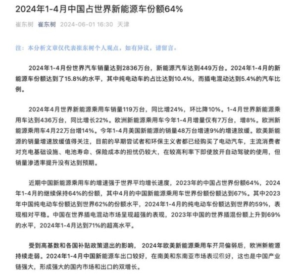 乘聯(lián)會(huì)秘書長(zhǎng)崔東樹