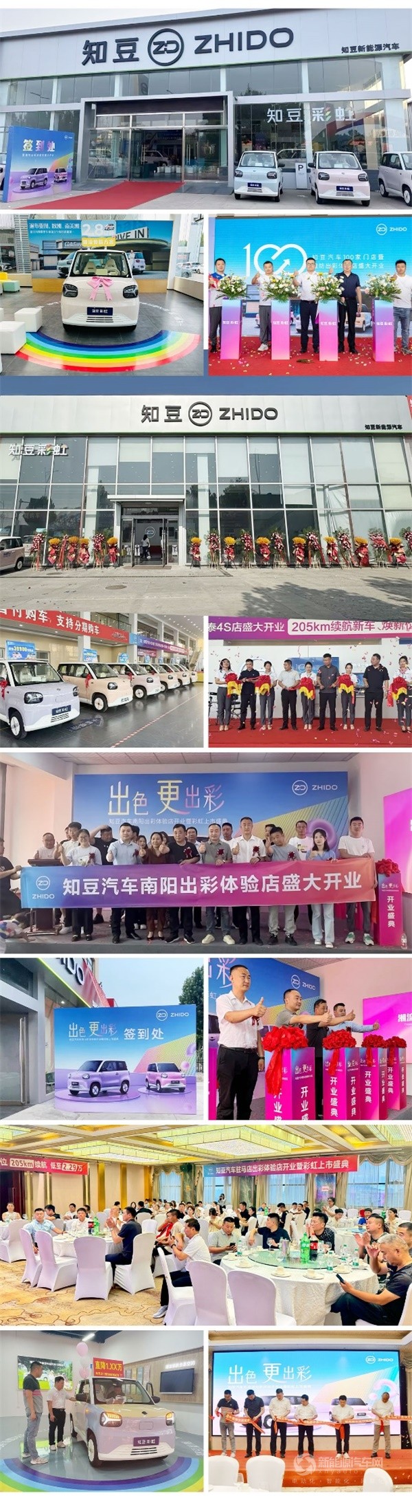 知豆汽車