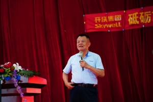 砥礪前行迎挑戰(zhàn)，戮力同心創(chuàng)偉業(yè)!開(kāi)沃集團(tuán)2024年中總結(jié)動(dòng)員大會(huì)