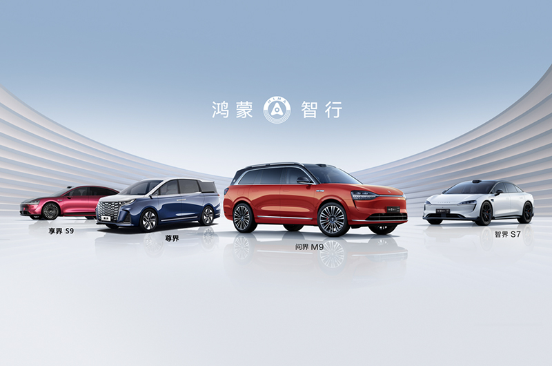 華為第四界落戶江淮 定名尊界 首款車為百萬級MPV