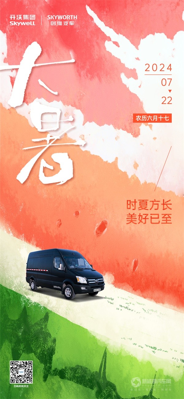 創(chuàng)維汽車