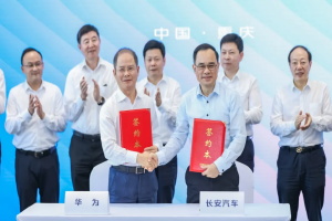 長安+華為，全面升級戰(zhàn)略合作暨華為與阿維塔科技簽署投資引望協(xié)議