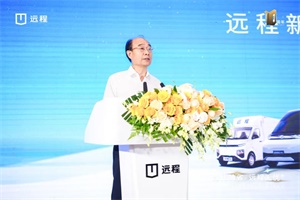 百人會(huì)副秘書(shū)長(zhǎng)師建華：迎接醇?xì)潆妱?dòng)汽車(chē)發(fā)展新時(shí)代