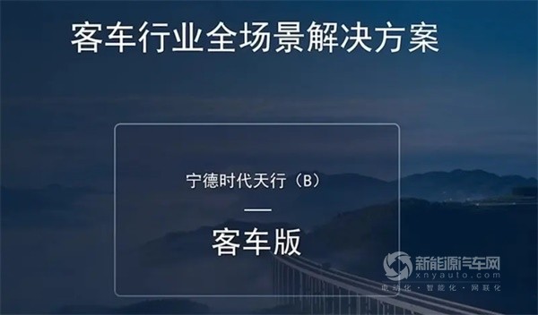 寧德時代