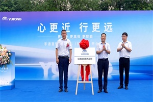 11城聯(lián)動(dòng)!宇通直營(yíng)服務(wù)中心再迎“新成員”