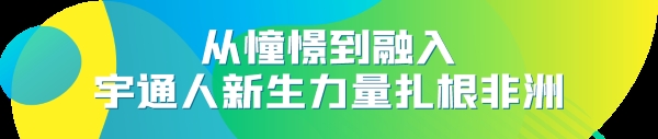 宇通新能源