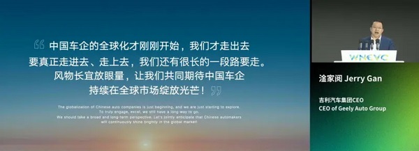 吉利汽車淦家閱