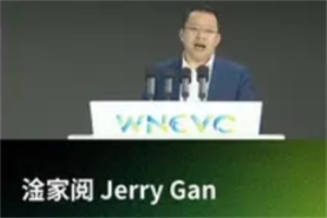 吉利汽車淦家閱：年內(nèi)將發(fā)布全新一代雷神超級電混 續(xù)航超2000km