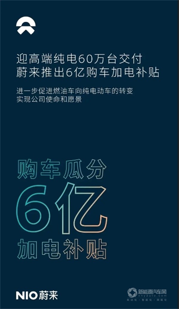 蔚來(lái)