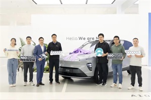 推出6億元購車加電補貼 蔚來品牌第60萬臺量產(chǎn)車正式交付