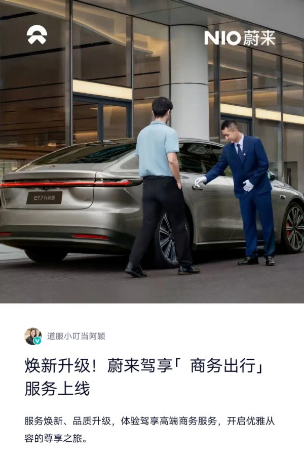 蔚來(lái)