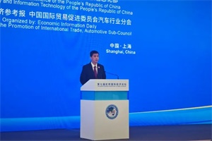 工信部副部長熊繼軍：鼓勵(lì)新能源汽車優(yōu)質(zhì)企業(yè)兼并重組