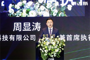 五大邁新發(fā)布，開邁斯助力常州新能源之都充電領(lǐng)域革新