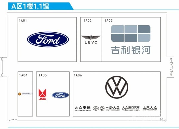 2024廣州國(guó)際汽車(chē)展覽會(huì)