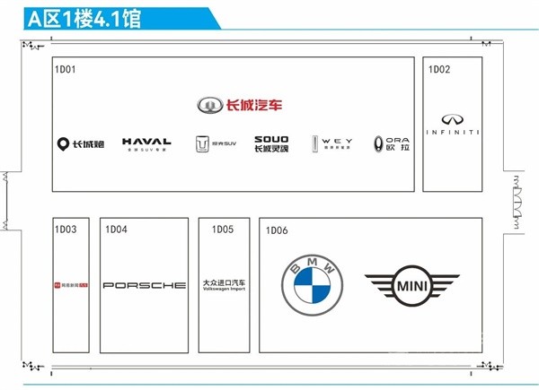 2024廣州國(guó)際汽車(chē)展覽會(huì)