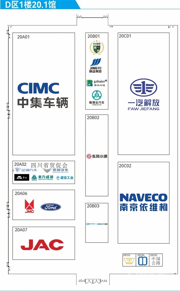 2024廣州國(guó)際汽車(chē)展覽會(huì)