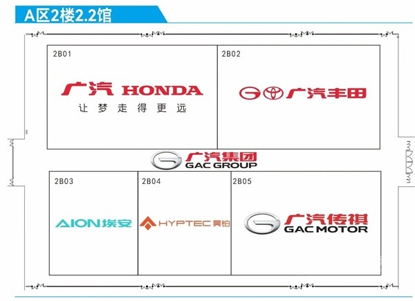 2024廣州國(guó)際汽車(chē)展覽會(huì)