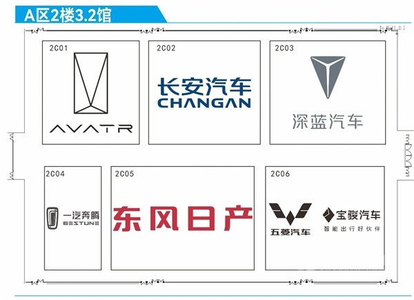 2024廣州國(guó)際汽車(chē)展覽會(huì)