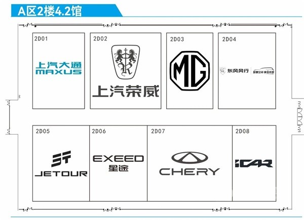 2024廣州國(guó)際汽車(chē)展覽會(huì)