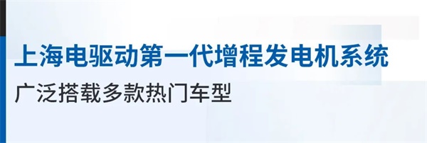 上海電驅(qū)動