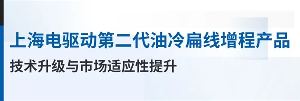 上海電驅(qū)動