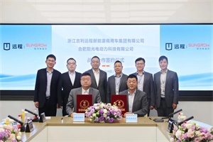 七年攜手，陽光電動力與遠(yuǎn)程新能源商用車簽署戰(zhàn)略合作協(xié)議