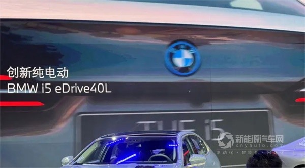 寶馬i5 eDrive40L