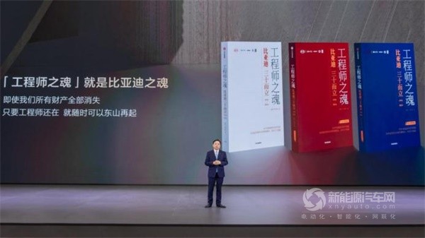 比亞迪