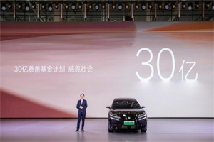 全新里程碑時(shí)刻——比亞迪第1000萬輛新能源車正式下線