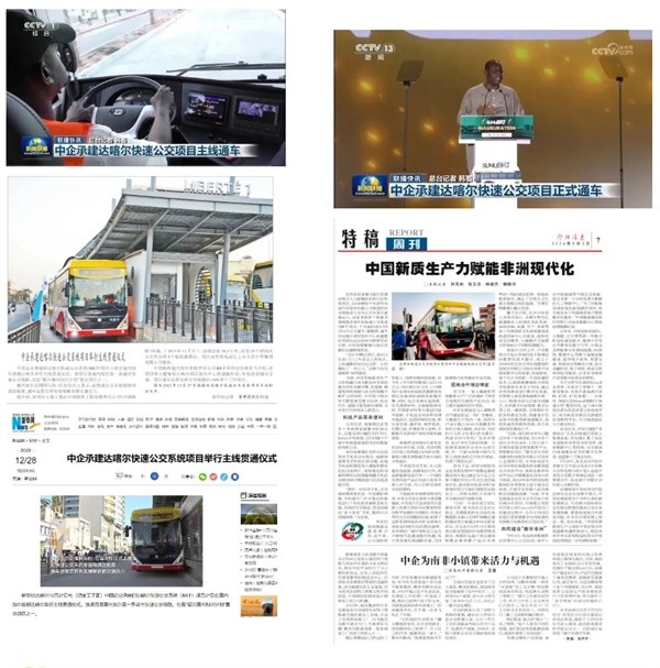 中車電動