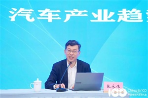 百人會(huì)張永偉秘書長：汽車產(chǎn)業(yè)趨勢性結(jié)構(gòu)性變革與企業(yè)發(fā)展戰(zhàn)略