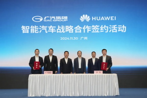 攜手打造全新高端智能品牌 廣汽集團與華為簽署深化合作協(xié)議