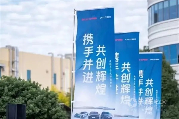 北汽新能源 寧德時(shí)代