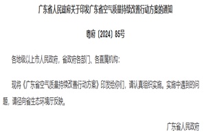 政策|廣東：地市以上公交車全部使用電動(dòng)汽車或氫燃料電池車