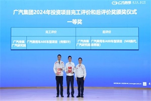 改革揚帆 廣汽集團開啟“二次創(chuàng)業(yè)”新征程