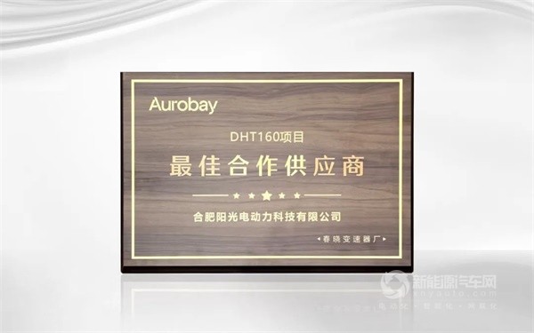 陽光電動力