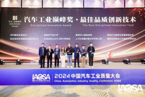 理想汽車再獲兩項大獎!2024汽車工業(yè)巔峰獎公布